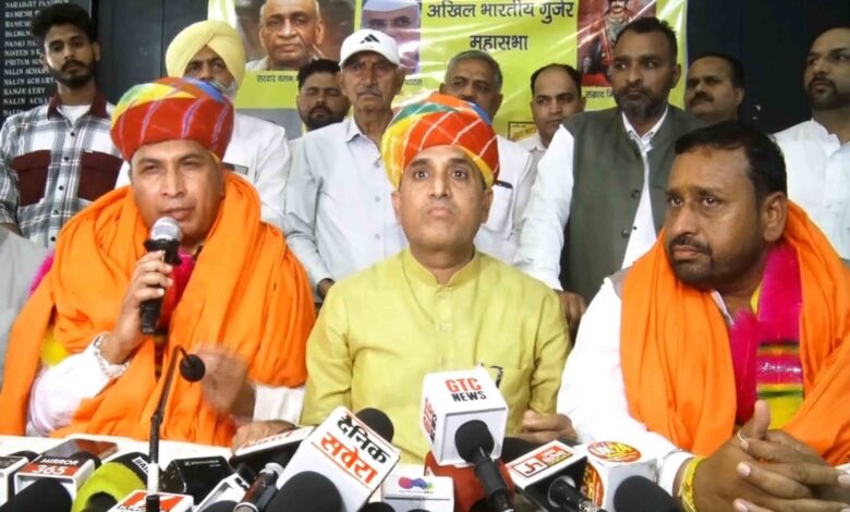Gurjar Mahasabha