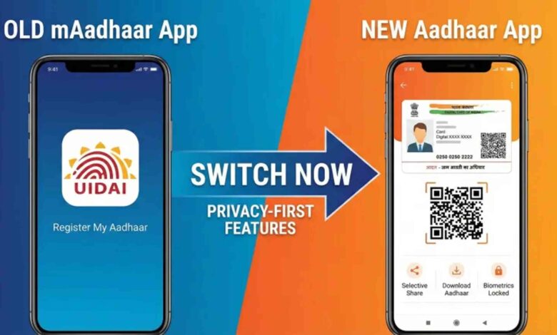 Aadhaar app