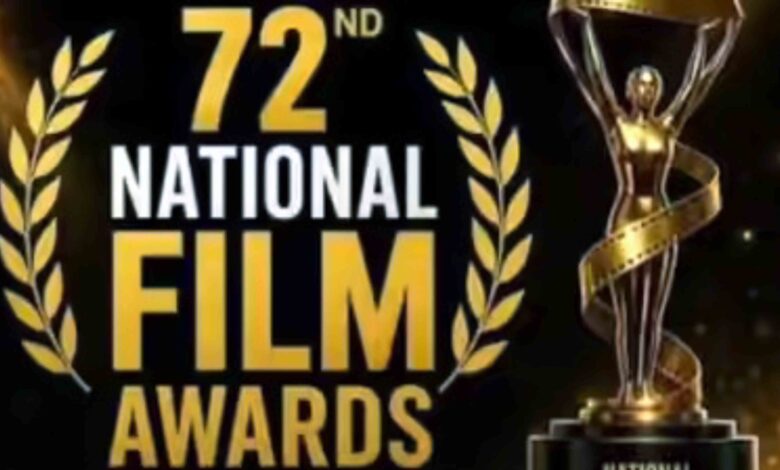 72nd National Film Awards